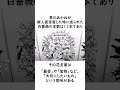 【雑学】白薔薇の花言葉がヤバい#shorts #推しの子 #アニメ #ゆっくり解説 #推しの子考察 #総集編 #考察
