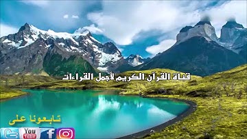 سورة البقرة تلاوة رائعه لشيخ عبدالله الموسى