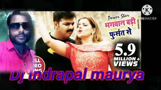 Bhagwan Badi fursat Thuhra ko Dj Indrapal Maurya Achakapur