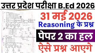 UP B.ed Entrance Exam 31 May 2026 full paper Solution answer key//up b.ed entrance reasoning