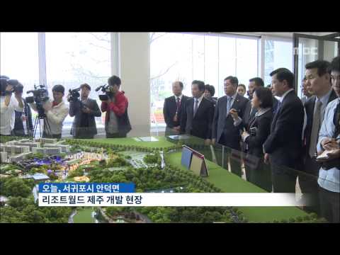 제주MBC 리포트 최경환 경제부총리 제주방문  관광객 급증  제주공항 시설 조기 확충 박주연
