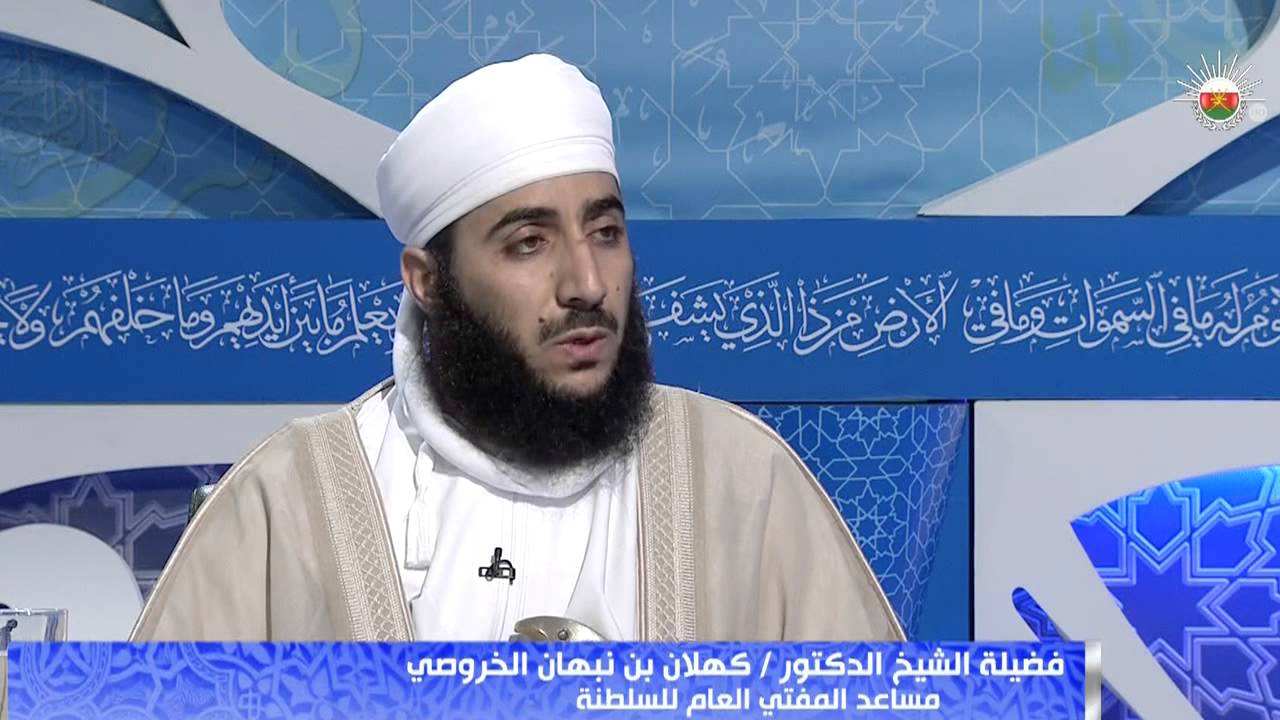 الإعجاز في القرآن الكريم 1 - د.كهلان بن نبهان الخروصي HD