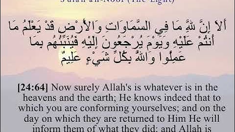 الا ان لله مافي السماوات والارض قد يعلم ما انتم عليه ويوم ترجعون اليه سورة النور مشاري العفاسي
