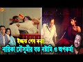 See 5 controversial and dirty activities of moushumi which destroyed his dignity moushumi biography