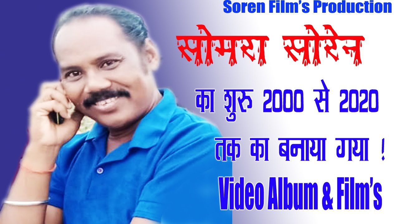 SOMRA SOREN 2000 TO 2020 ALL VIDEO SONG & FILM'S