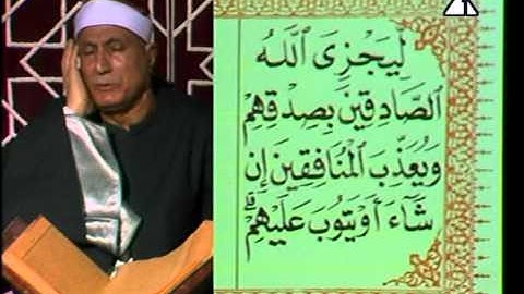 سورة الأحزاب الشيخ هاشم هيبة 16 رمضان 2012م