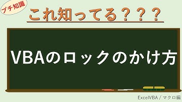コードを他人に見せないようにするために#Shorts