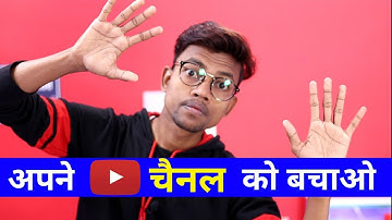 Apne Channel Ko Bachao ...