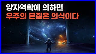 마음으로 현실을 바꿀 수 있는 과학적인 이유브레이킹, 당신이라는 습관을 깨라