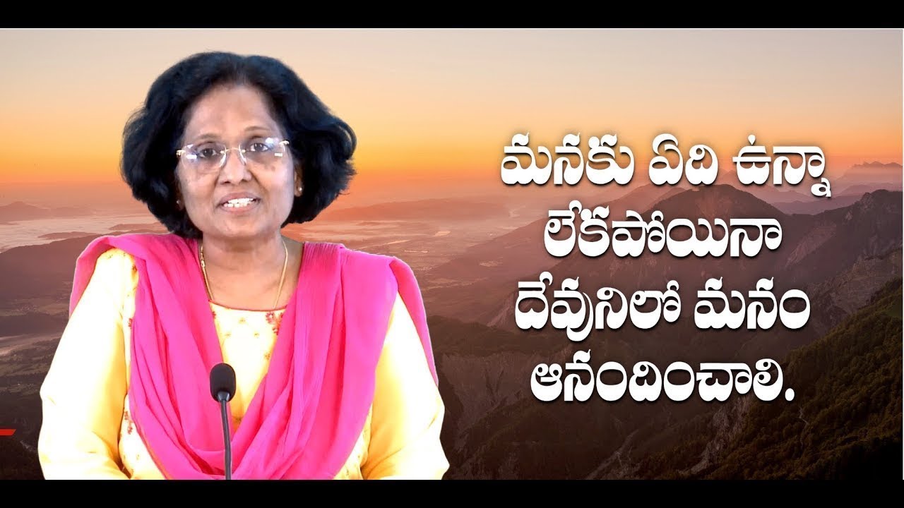 Thumbnail for Daily Bible Message | 07 11 2025 | Habakkuk హబక్కూకు Chapter 3 Verse 17 18