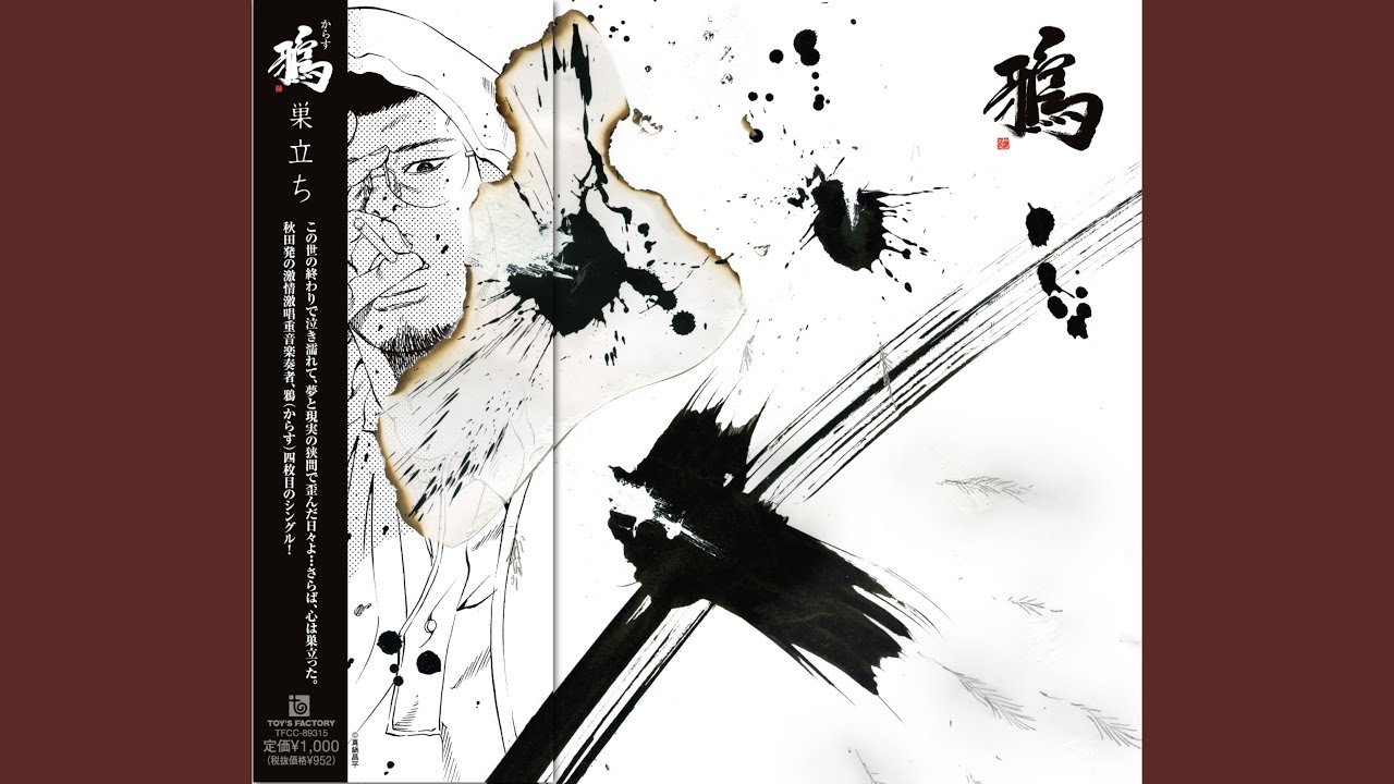 Kono Yoru Samayoi Tsuduke