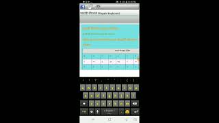 mayabi keyboard 1.4 screenshot 1