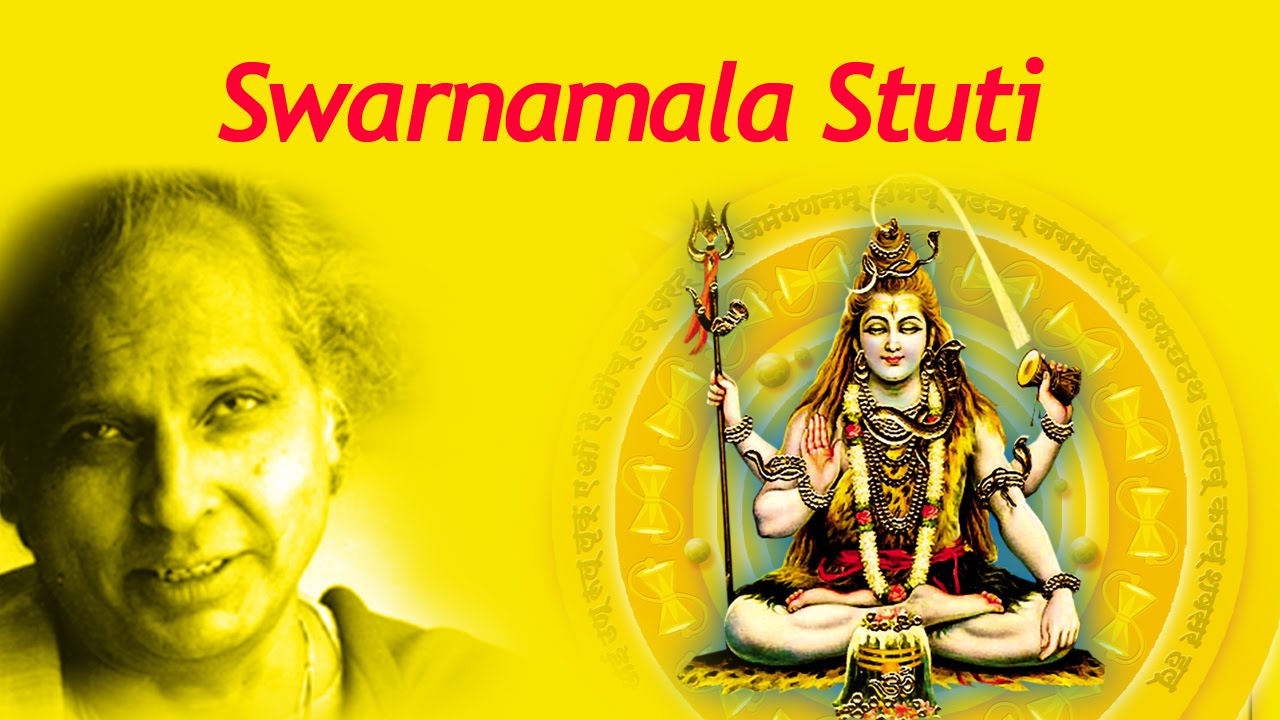 Swarnamala Stuti | Lord Shiva | Pandit Jasraj | Devotional | Mahashivratri Shiv Bhakti Song 2026
