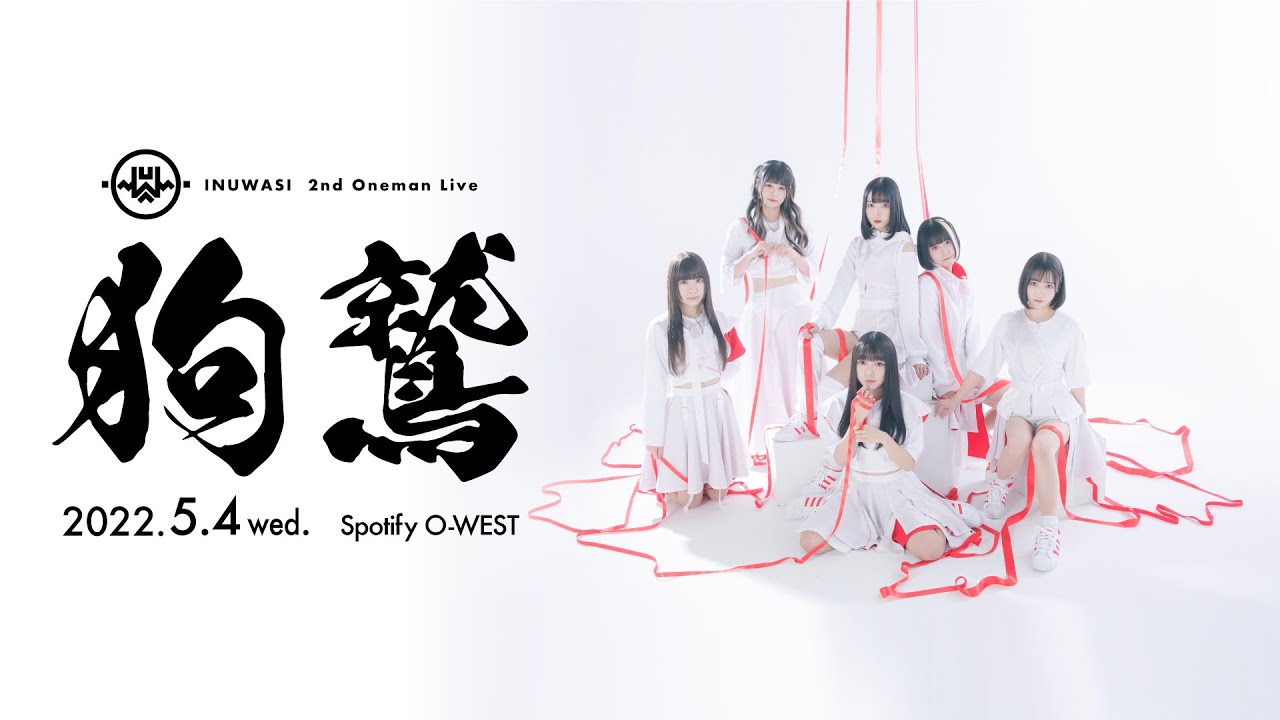 INUWASI 非売品CD「狗」＆「鷲」セット maxresdefault.jpg
