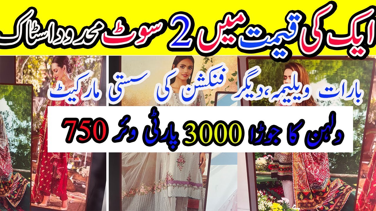 *LOW PRICE**Jama cloth Party Wear Dresses/jama cloth market karachi