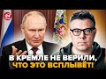 😳СРОЧНО! Всплыла ПРАВДА: Кремль ХОТЕЛ ЭТО СКРЫТЬ и ПОВЕСИТЬ на Украину. РАСКОПАЛИ жуткое. БЕРЕЗОВЕЦ