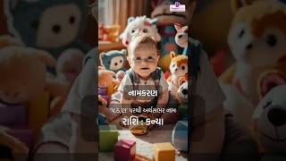Unique And Trending Baby Boy Names in 2025