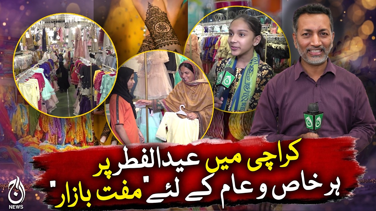 Karachi Eid Free Bazaar | Branded clothes, bangles & sandals for kids - Aaj News