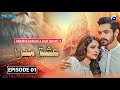 Ishq mera Episode 1 - Wahaj ali - yumna zaidi - New Drama serial - HAR PAL GEO - JSZinformation