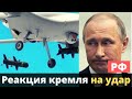 Путин отреагировал на применение "Байрактаров" на Донбассе