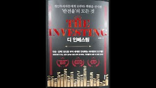 박완필의 스마트리포트,한국증시 변곡점 다가오나