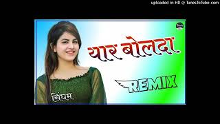 Yaar_Bolda_Dj_Remix____Full_Party_Dance_Mix_Punjabi Dj Remix Song | Yaar_Bolda_Dj_Remix