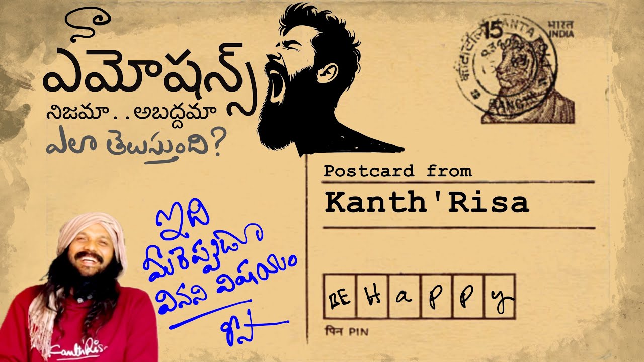 EMOTIONS గురించి మనకు తెలియని SHOCKING విషయం✍️ POSTCARD (14) from KANTHRISA 