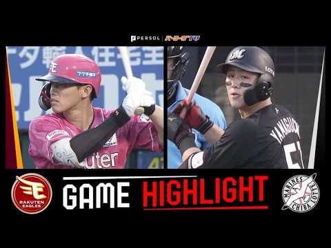[NPB] 라쿠텐 vs 지바 롯데 다쓰미 10호포·오타 쐐기포 | 2026-08-18