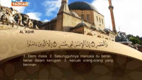 103 (Al 'Ashr) Khalid El-Kahtany الشيخ خالد القحطاني سورة العصر