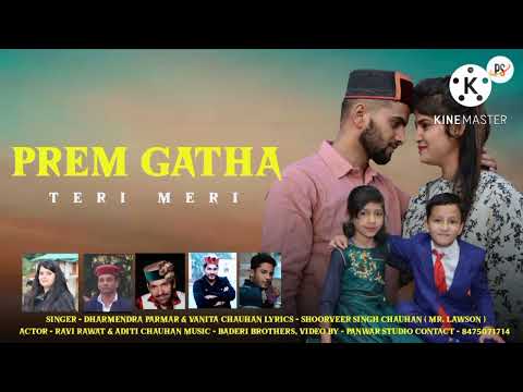 प्रेम गाथा/ officeial song/ Dharmendra parmar Banita chauhan/shoorbir chauhan 2022