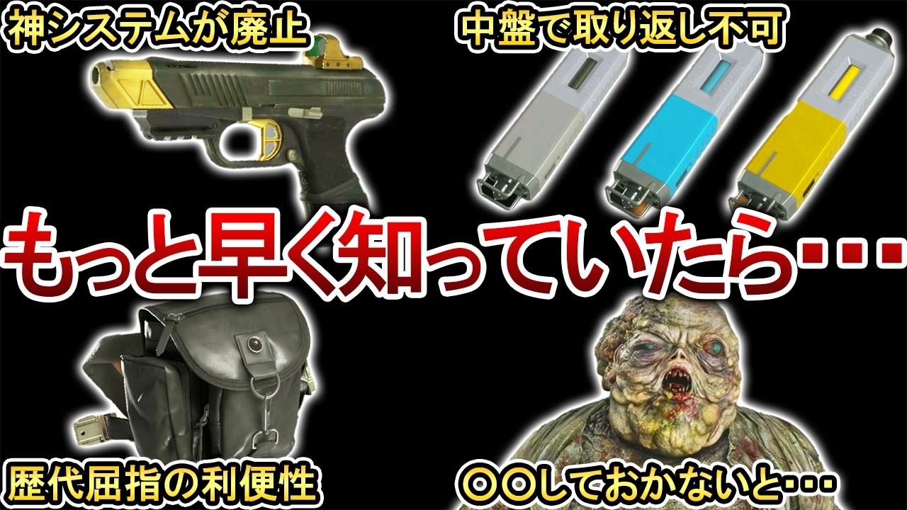 【バイオ9】取り返しがつかない要素5選！【レクイエム】