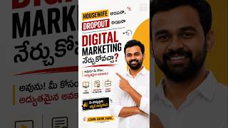 Housewife అయినా, Dropout అయినా Digital Marketing నేర్చుకోవచ్చా? | AIPDMA