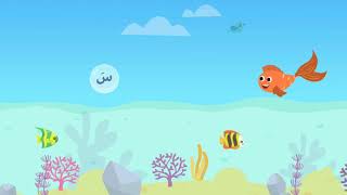 أسهل طريقة ل تعليم الأطفال الحروف العربية  - لعبة مع الصوره screenshot 5