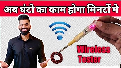 Wireless वाला Tester बनाये घर पर | How to make wireless tester | line tester | Tech asingh