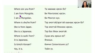 картинка: Англи хэлний хичээл 7 - Улс орнууд, тухайн орны эд зүйлс, иргэд