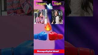 Pragati verma vs tripti verma ❓?pragativerma newagedigitalkhusi ytshort comparision short