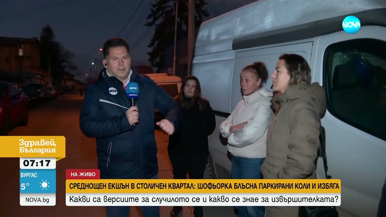 Шофьорка помете паркирани коли в София, а след това избяга - Здравей, България (17.12.2024)