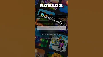 قلت لبنت عادي العب بحسابك روبلكس معقول وافقت 