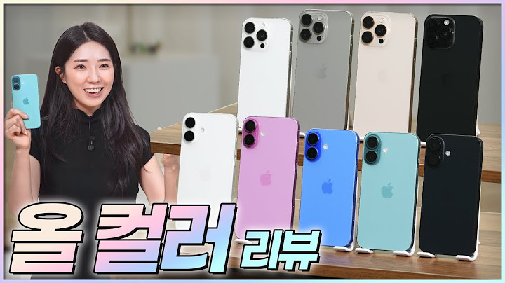 아이폰 16 실물 색상 1위는? 전 색상 비교추천 순위 리뷰! (플러스 프로 프로맥스 울트라마린, 틸, 핑크, 데저트 티타늄, 내추럴 티타늄, 화이트, 블랙 올컬러 전 모델)