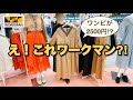 可愛いくて衝撃! 2026年 春夏展示会
