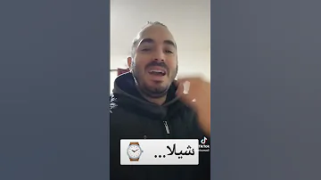 خاين العشرة شيلا ناس الاحبة حب اذى اصل الحياة 