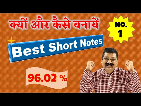 How to make short notes, applicable for all classes, How to make the best hand written short notes