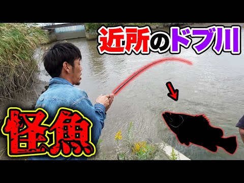 When I went to a nearby sewer river with my older brother Yoko, we