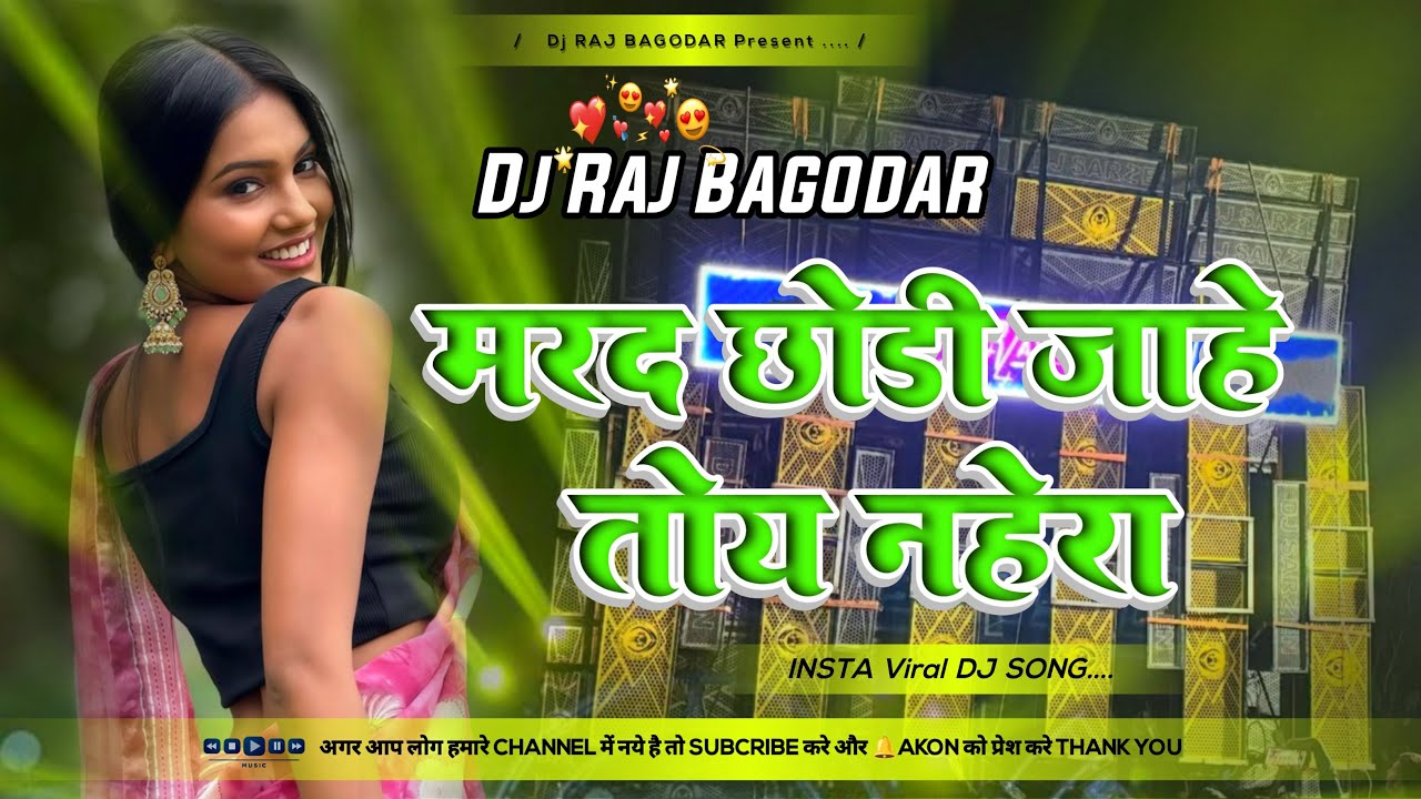 Marad Chhodi Jahe Toy Nehera New Khortha Karma Puja Song Remix 2025 [Dehati Jhumar Dance Mix] Dj Raj