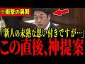 ※新人議員「●●すれば外国人ゼロにできますよね？」まさかの提案に左翼議員どもが青ざめる瞬間…【安達悠司/参政党】