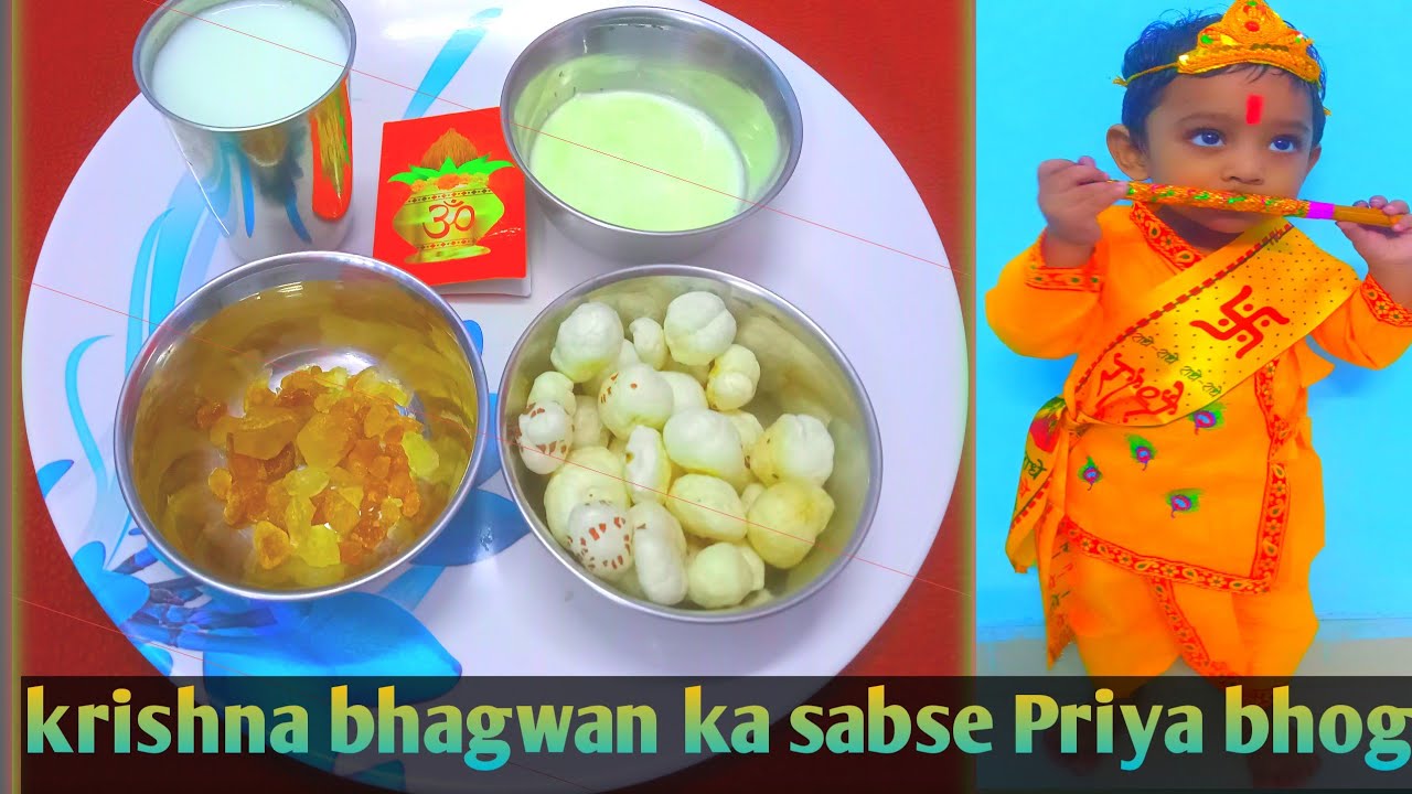 Happy janmashtami|Shree Krishna ka Priya bhog|Janmashtami par kyu lgate hai 56 bhog|janmashtami 2022
