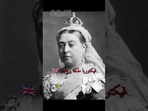 ثلاثة ملوك اولاد خالة احفاد الملكة فيكتوريا معلومات  تاريخ