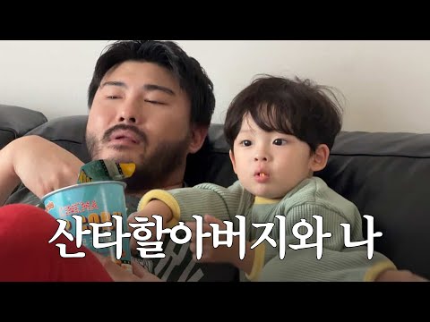 산타가든🎄|  이진이네 깜짝 방문한 카더클로스🎅🏻