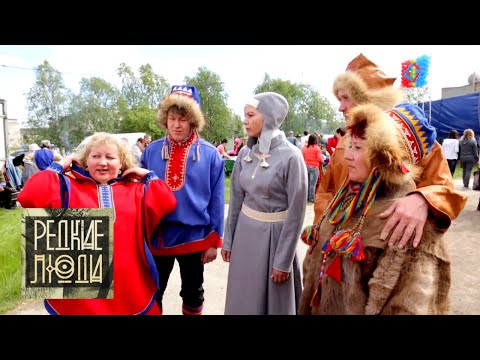 Саами. Тайны Сейдозера | Редкие люди 🌏 Моя Планета