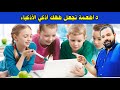 هذه الأطعمه ستجعل طفلك أذكي الأذكياء